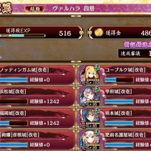 気カツカツで序盤きつかったけどなんとかクリア。