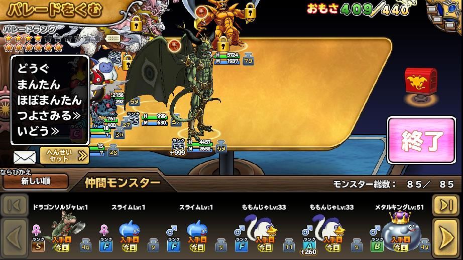 逃げられた事無いけどなあ。配置が悪いんじゃない？開幕集まれは基本だけど前列に配置してるとか。こんな感じに中列か出来るだけ後列に配置してる？理想は限界まで後ろに下げる事だけど育成モンス居るから無理だけどね。