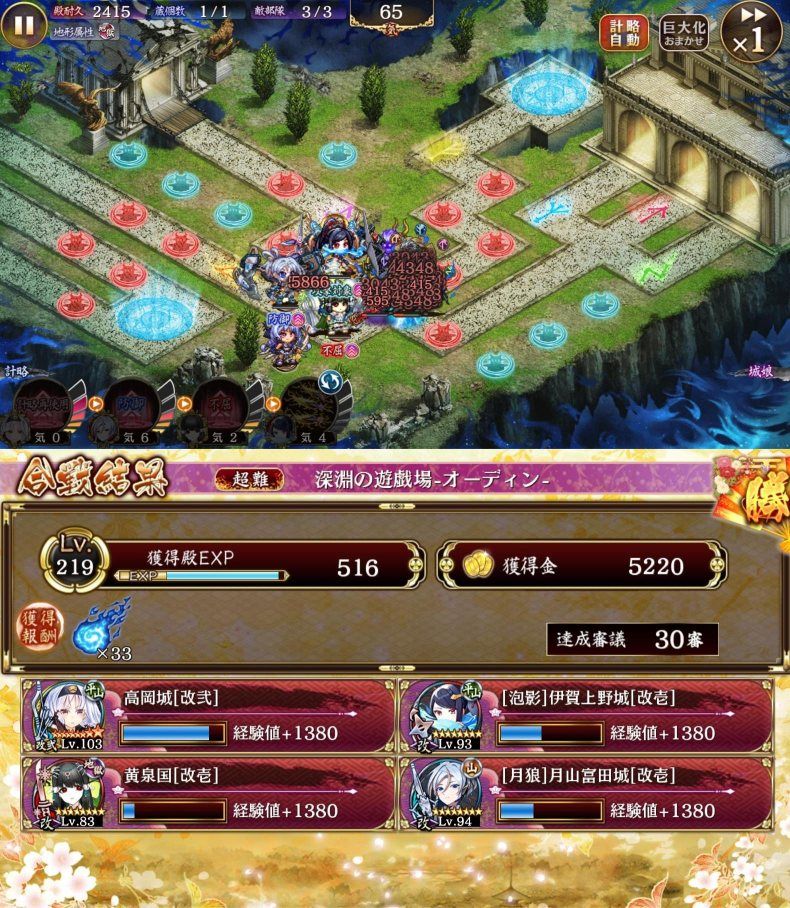 不屈ループ切り詰め編成