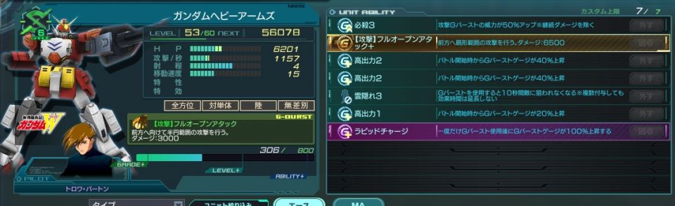 ヘビーアームズアビ