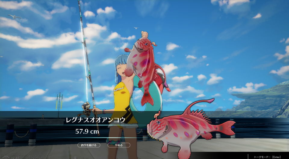 レグナスオオアンコウ57.9