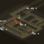 悪路　五