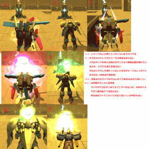 赤マンサの比較も求む