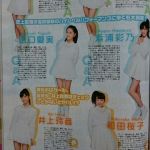 和希優美