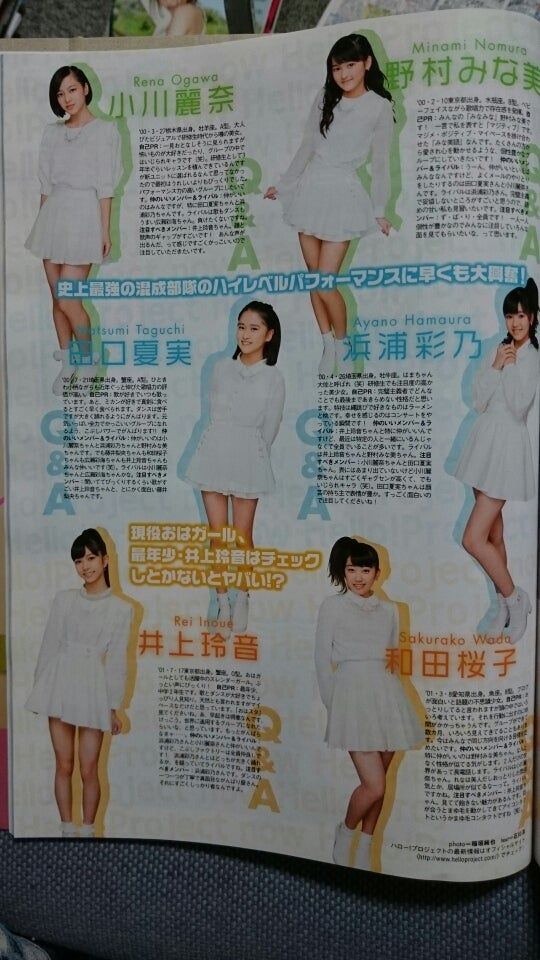 和希優美