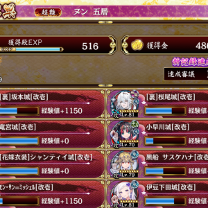 水単3人で明智受ける正攻法。