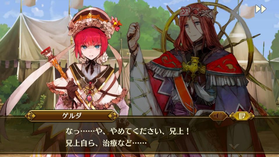 ゲルダちゃんﾊｧﾊｧ1