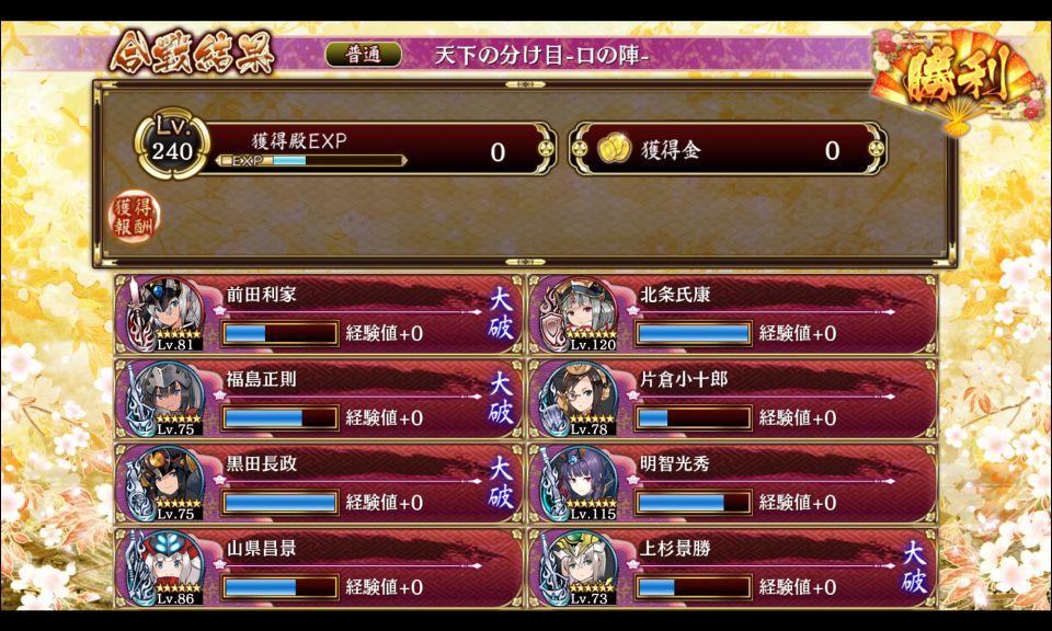 兜娘の天下の分