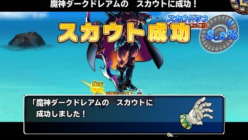 魔ドレ欲しくて粘ってたんですが３％になってもスカウトできず、残りの人参は２本。これが最後のチャンスだと思い、手持ちの肉を全部投入する賭けをしたら成功しました。