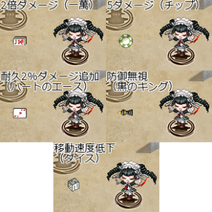 木じゃないけど投げる物の種類が5種あってそれぞれ効果対応してるんで報告しとく。まあ投げた時点で効果決まってるから100％演出でしかないけど凝ってるなー。