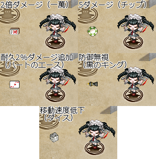 木じゃないけど投げる物の種類が5種あってそれぞれ効果対応してるんで報告しとく。まあ投げた時点で効果決まってるから100％演出でしかないけど凝ってるなー。