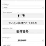 購入手続き