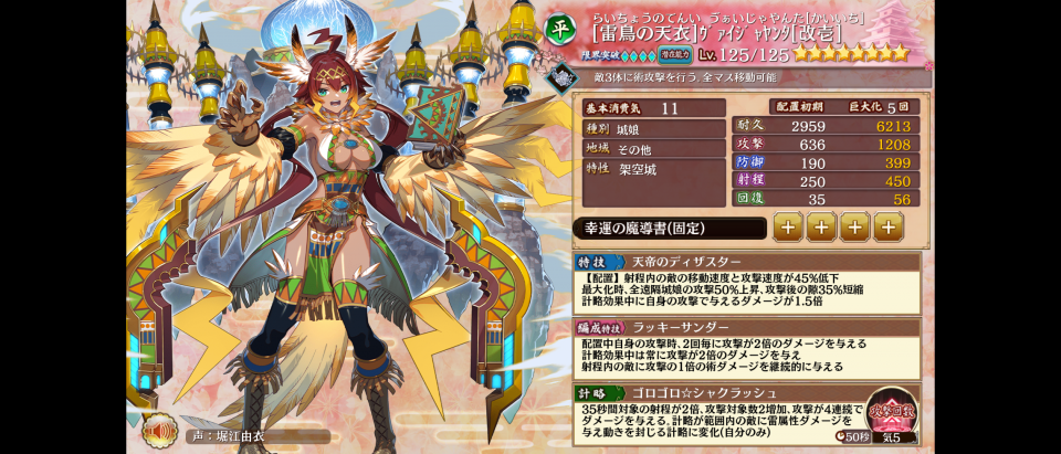 改壱 絆200 限界突破4回