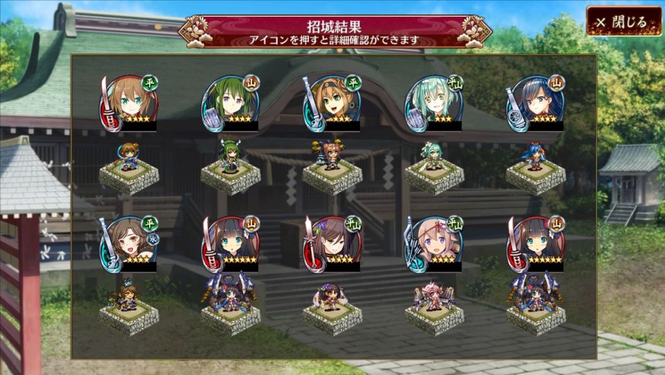 虹珠が２個来てくれたが、☆６×２までは想定内。しかし、ここまでとは思わなかった。何でかぶるんだよ……。