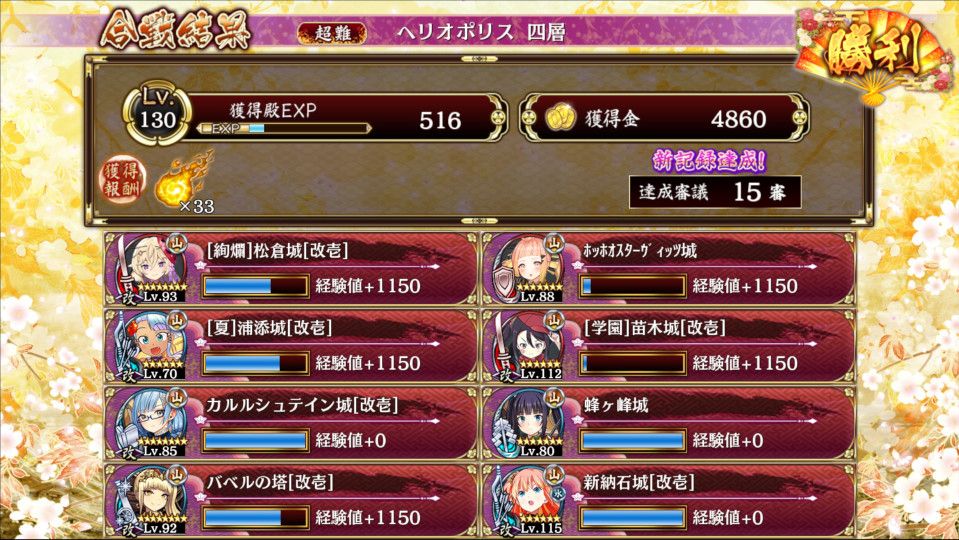 下のコメ見てもうちょい試した結果、夏浦添城にコマネ1匹捧げてなんとかなった。クリア後に空蝉盾は計略ない子、学園苗木城は春日山城あたりにすればもう少し余裕持てたことに気付いたけどまあよし！