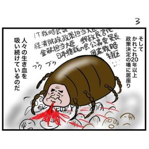 マダニ