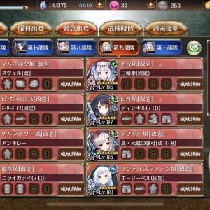 本、オラヴィ、吹揚、コンシェ、シャンボが無い中で３功クリア。ＭＶＰはケルフィリー。何とかなるものでした