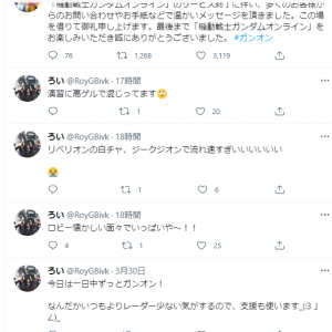 (´・ω・`)ロイ君はサ終時Sリベにいたようね、らんらんもいたけどロビーの『ジークジオン』の連呼は凄まじかったわ。30コメ/s以上はあったんじゃないかしら?ほかのロビーはどうだったのかしら?