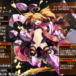 ディーナ