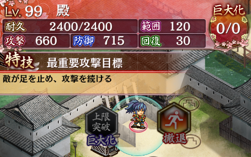 殿もだいぶ強くなったな