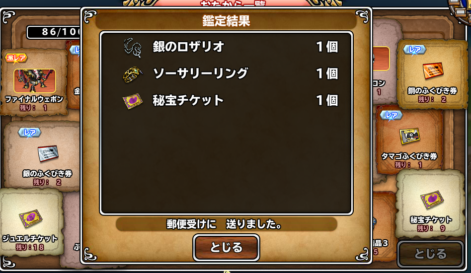 激レアアイテム同時にゲット！こんなこともあるんですね。一番欲しいものが取れたのでこれでようやくこの遺跡から離れられる。３回かかるから苦痛だった。