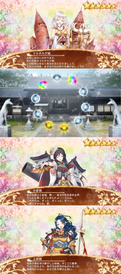 ガチャの結果。