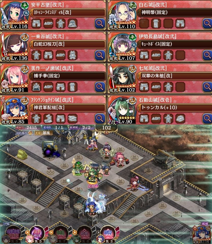 天魔大乱 EX-5-2