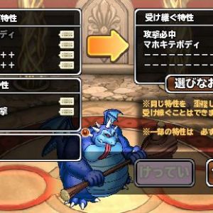 異界ATとして考えているバルザックに、こんな感じで特性閃きました。必中とマホキテは　残し　かと思っているのですが、残り２つをどうするべきか・・・。　アドバイスをどうぞよろしくお願いします。
