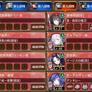 殿歴約1年の無課金ですが、錦城っていつまで招城対象だったんでしょう?今回こんなに苦労するなら千弧珠でとってればよかったかなと。どの城娘が刺さるかMAPによってわからない。うちは殿無傷が精一杯ですが、つい先日まで超難クリアできたら御の字だったのに、全戦功取りたくなり。動画色々見たが盾で光秀を倒さずに拘束してその間に気を稼ぎ、トークン置きまくるという戦術には感動。・・動画キーパーソンになる子達で委任出撃強化合宿中・・でも改築・育成も資材不足で今回中には難しいだろうな。