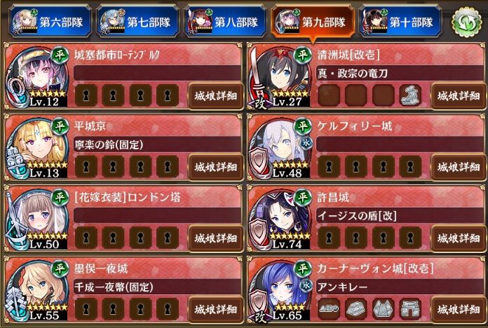 殿歴約1年の無課金ですが、錦城っていつまで招城対象だったんでしょう?今回こんなに苦労するなら千弧珠でとってればよかったかなと。どの城娘が刺さるかMAPによってわからない。うちは殿無傷が精一杯ですが、つい先日まで超難クリアできたら御の字だったのに、全戦功取りたくなり。動画色々見たが盾で光秀を倒さずに拘束してその間に気を稼ぎ、トークン置きまくるという戦術には感動。・・動画キーパーソンになる子達で委任出撃強化合宿中・・でも改築・育成も資材不足で今回中には難しいだろうな。