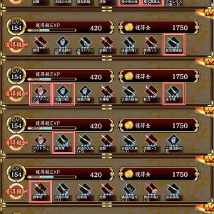 蔵防衛戦　~武器の巻~　烈　25回中★4ドロップキャプチャ