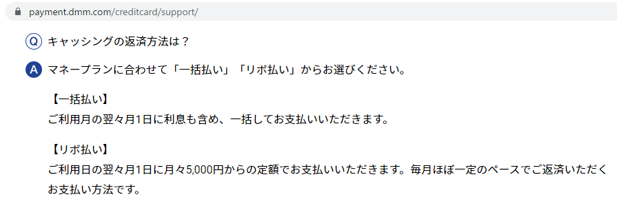 初期はリボ払い設定やけど全額支払いに変更できるで