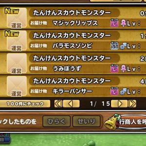 ゴールデンタイムからは外れてますが、通算ログボで霜降り２個貰えたので投げてみました。