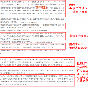 なんか被害者ムーヴしてるから、君の悪行晒しとくね^^