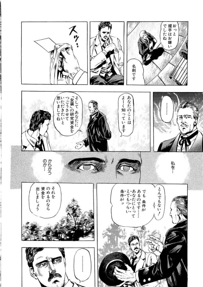 テスラとエジソン
