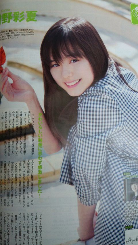 秋谷綾乃
