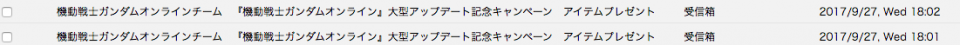 （´・ω・｀）多分18:00以降だと思うよー　この前のキャンペーンの時は01分で抽選のが届いて、02分で参加賞が届いたわん　だからとりあえず靴下くらい吐きなさい