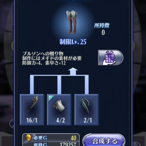 プルソン 3→3.5 ヒーローブーツ