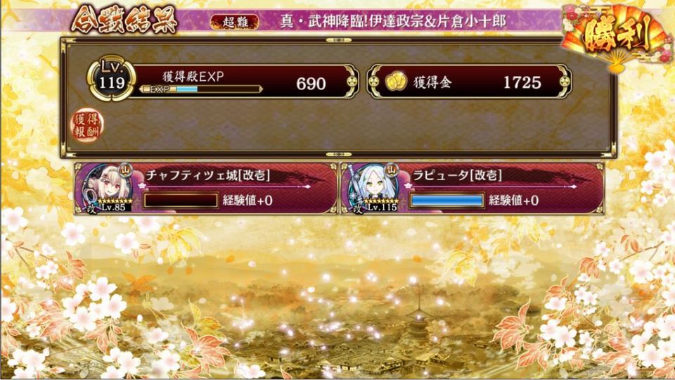 前回は4人が限界だったが別解でリベンジしたぜ！(強キャラ頼み)