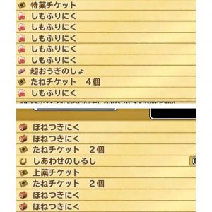 湧きは渋いが　超としるしは役に立つ &heart;