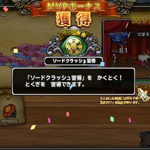 いつか来るＭＶＰルレのために残しといてよかったよ９止め共　まあ直付けは全部失敗してるけどしょうがないな　あとらいじん斬りばっかくるな