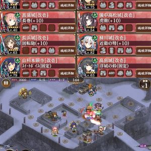 討伐武将大兜!真田幸村 -絶- ☆5以下リベンジ