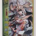 谷あり