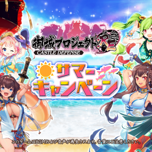 去年の夏の画像です