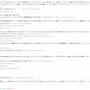 ガチ荒らしと化したよらば