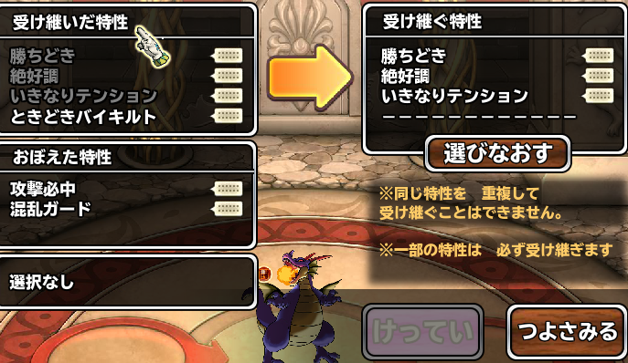どうしたらいいですかね？一応全イベントエースです。攻撃必中がいいのかどうかなんですが・・・