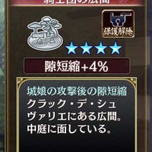 ５ステップのおまけ施設です。なんとも言えない普通さ