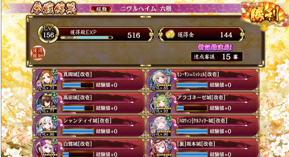 あー楽しかった