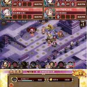 「真・武神降臨 蒲生氏郷」超難・戦功1のみクリアーまとめ