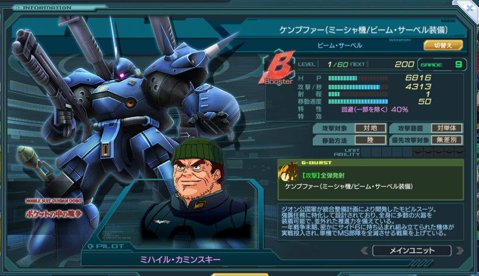 ケンプファー
